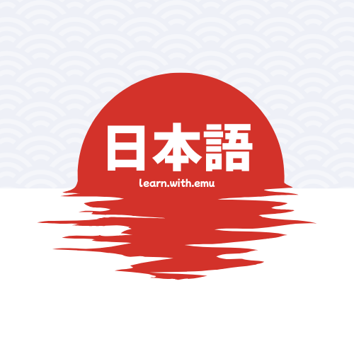 EMU Logo